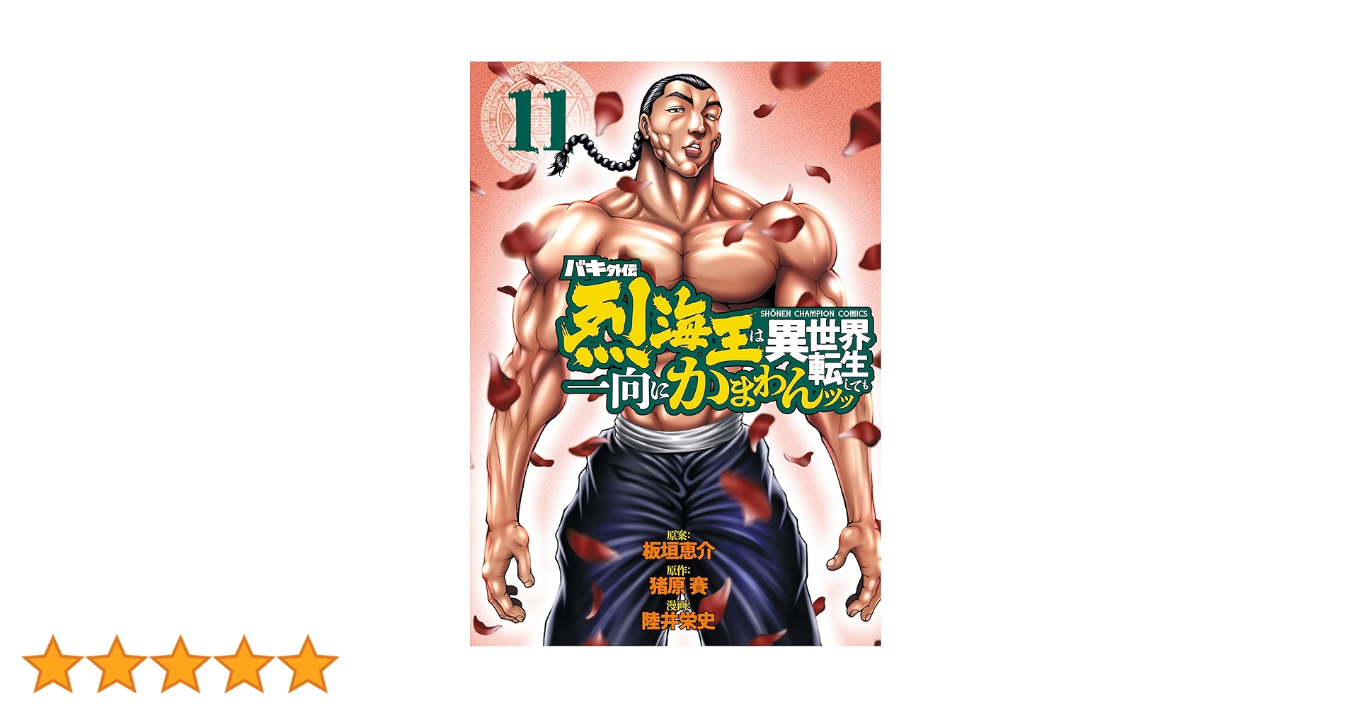 バキ極めセット‼︎ 全132巻！ 109700 1/12完成品バイク KAWASAKI Ninja ZX-25R メタリック